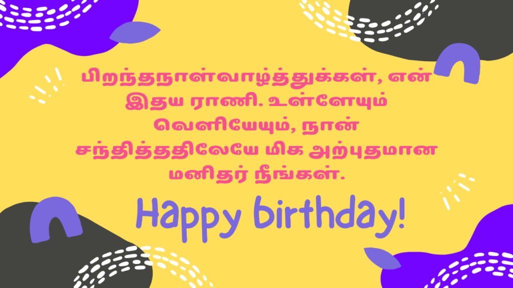 Birthday Wishes for Girlfriend in Tamil