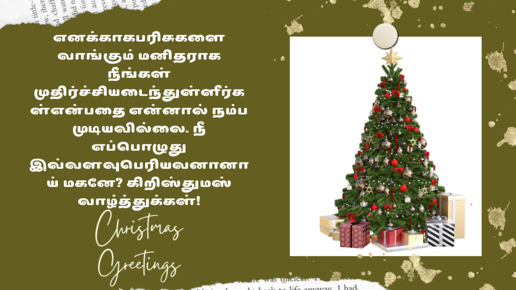 merry christmas wishes for son