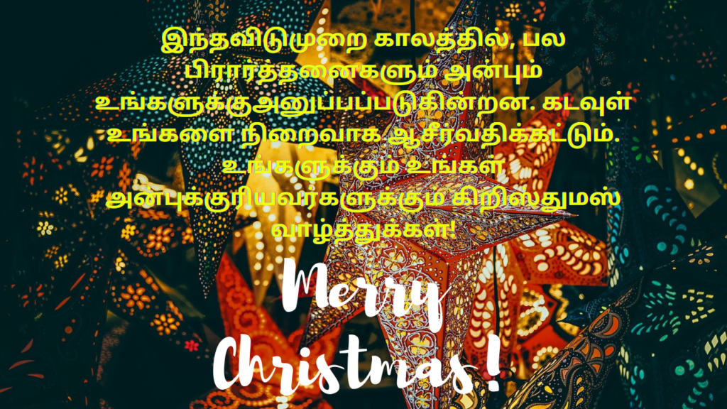 christmas wishes for family and friends