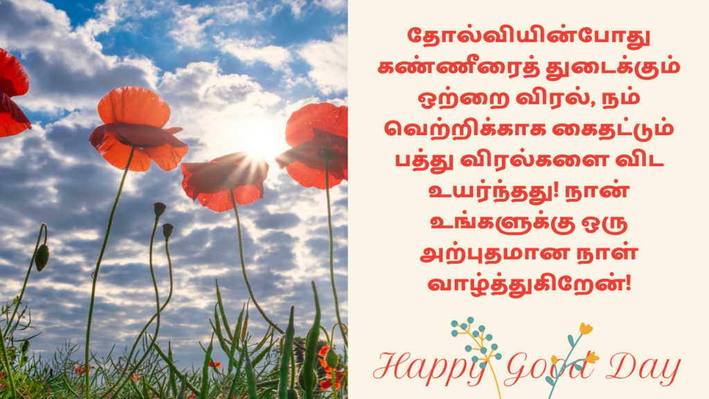 good day wishes