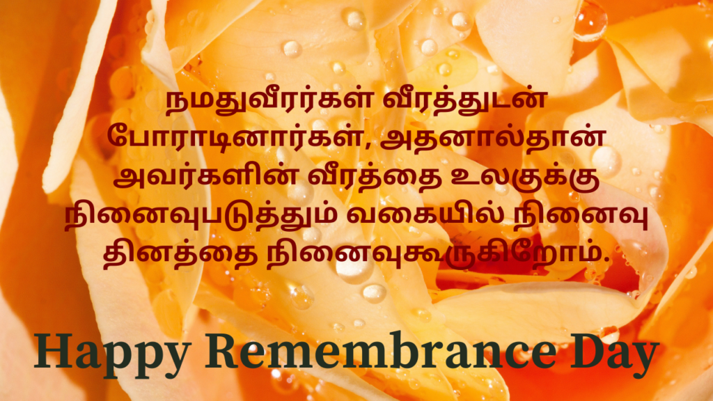 remembrance day wishes
