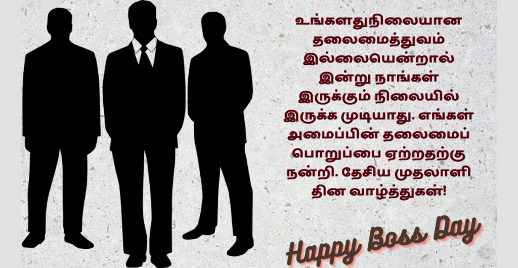 boss day wishes