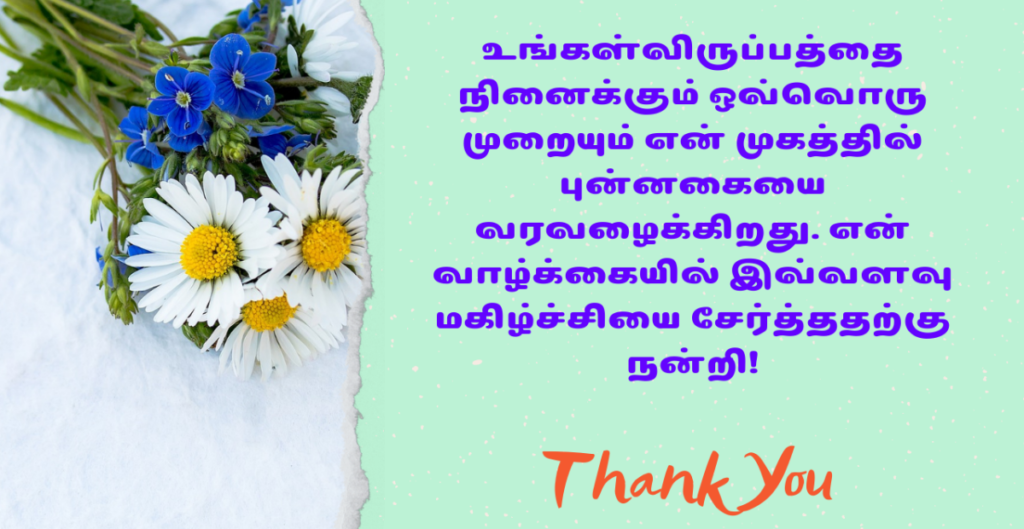 Thankyou for Wishes