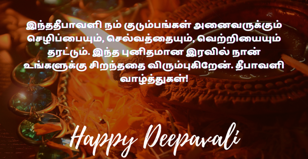 diwali wishes in tamil